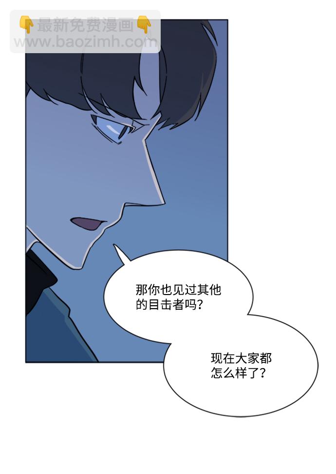 🍝平行都市 第三章（2）_Stranger 第39页