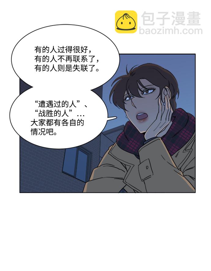 🍝平行都市 第三章（2）_Stranger 第40页