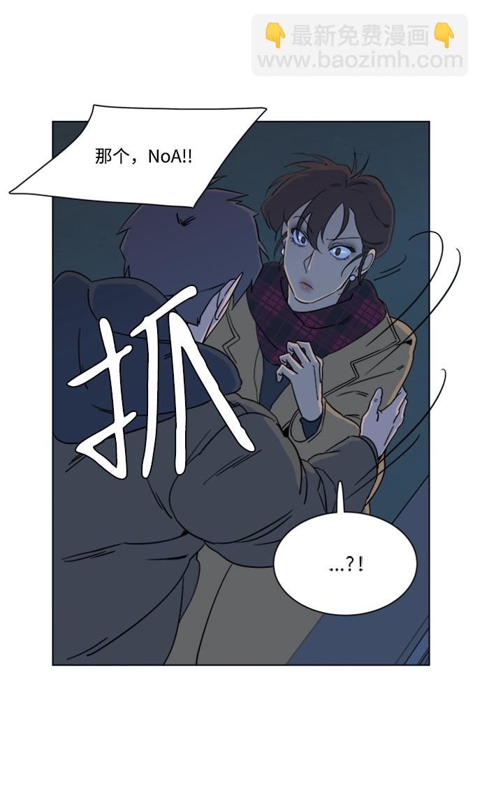 🍝平行都市 第三章（2）_Stranger 第41页