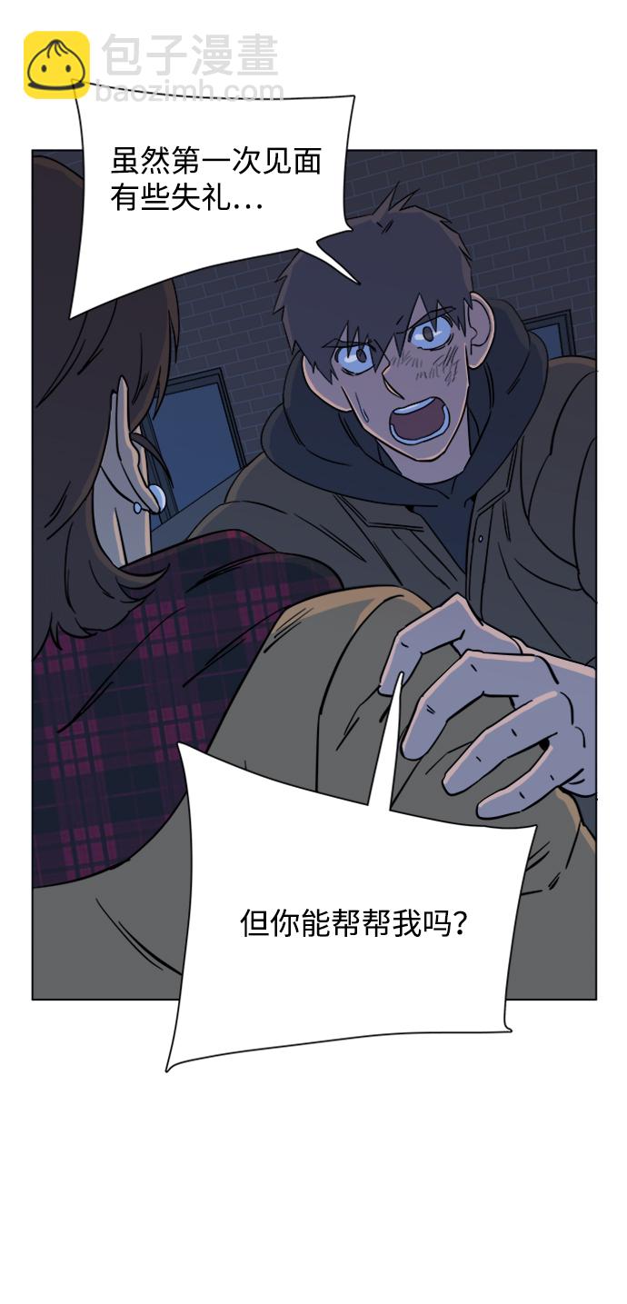 🍝平行都市 第三章（2）_Stranger 第42页