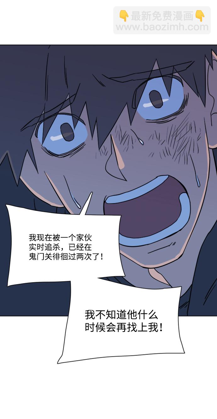 🍝平行都市 第三章（2）_Stranger 第43页
