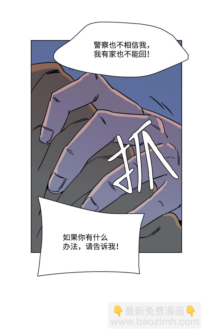 🍝平行都市 第三章（2）_Stranger 第44页