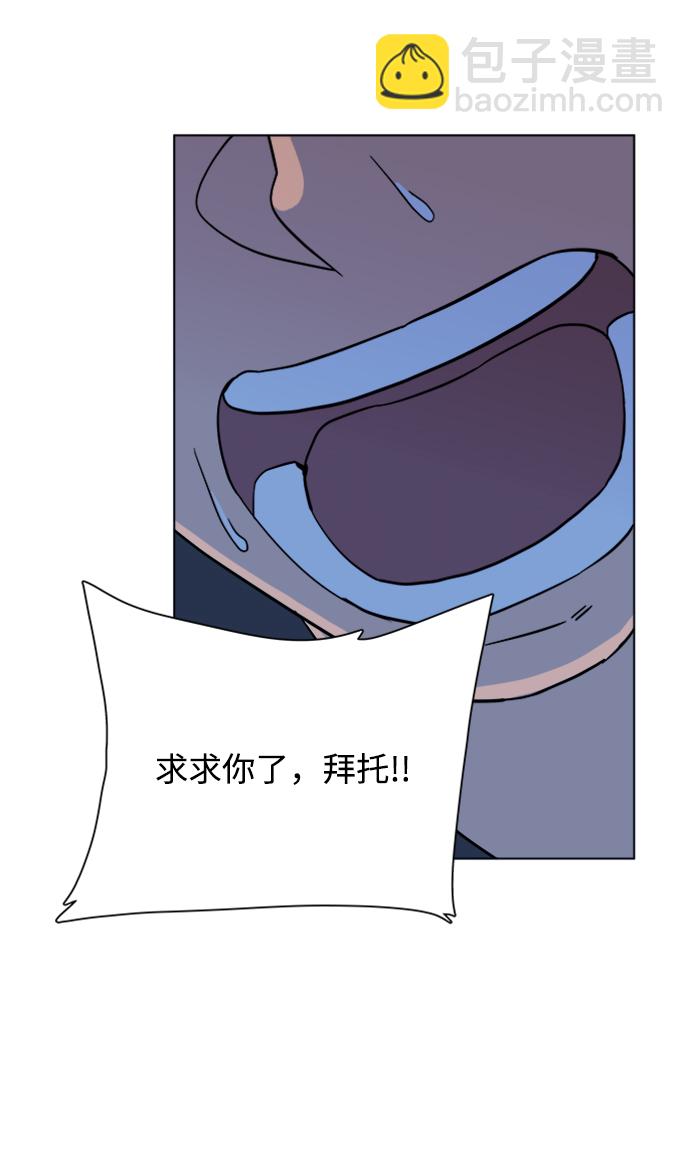 🍝平行都市 第三章（2）_Stranger 第45页