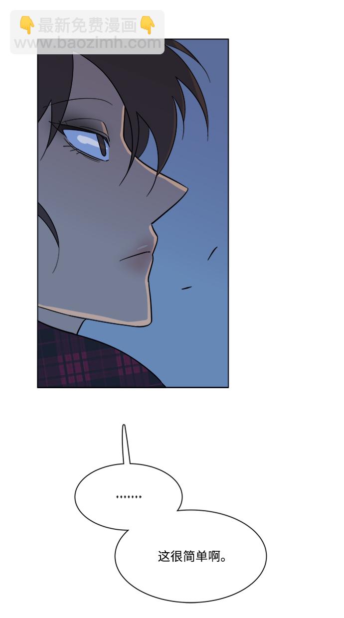 🍝平行都市 第三章（2）_Stranger 第46页