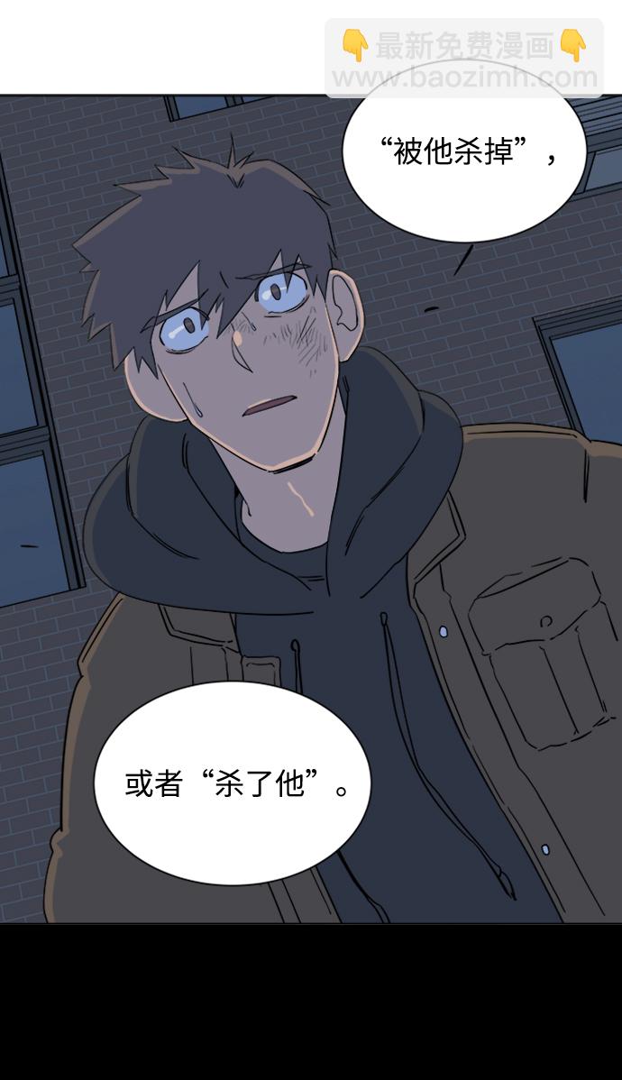 🍝平行都市 第三章（2）_Stranger 第47页