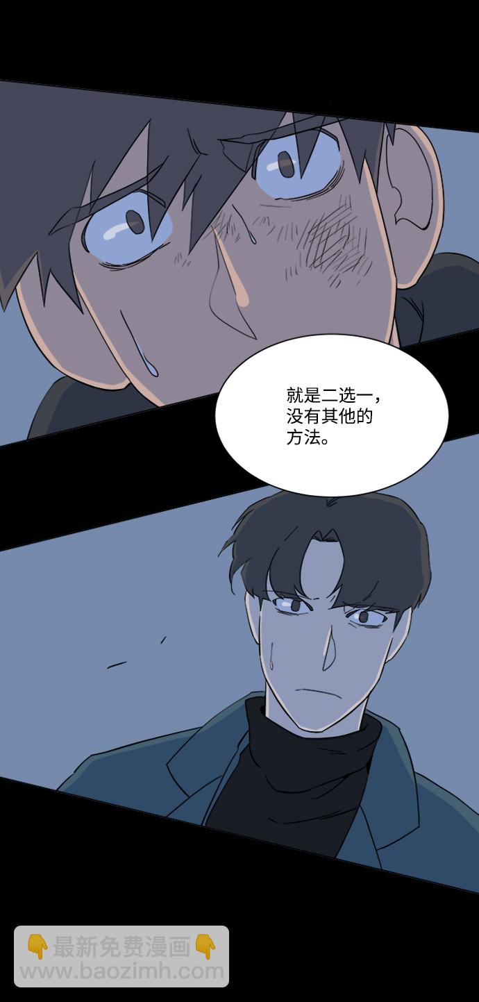 🍝平行都市 第三章（2）_Stranger 第48页