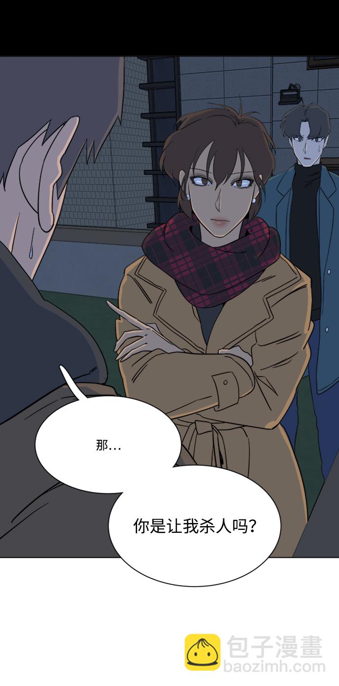 🍝平行都市 第三章（2）_Stranger 第49页