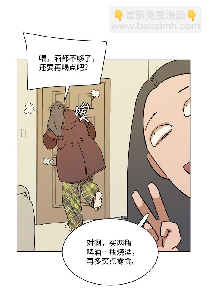 🍝平行都市 第三章（2）_Stranger 第5页