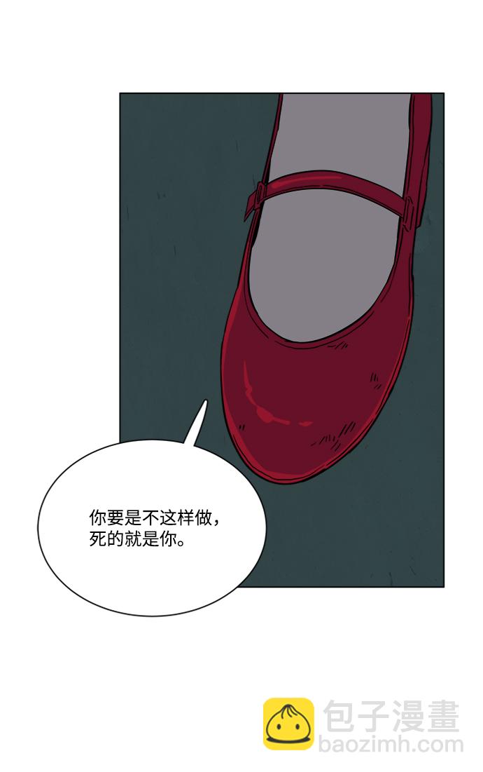 🍝平行都市 第三章（2）_Stranger 第50页