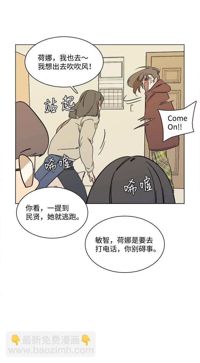 🍝平行都市 第三章（2）_Stranger 第6页