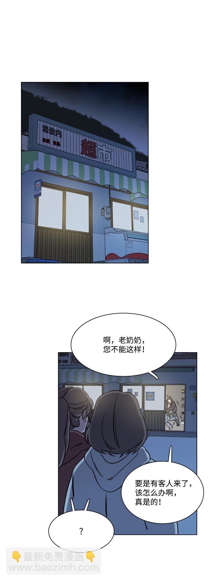 🍝平行都市 第三章（2）_Stranger 第9页