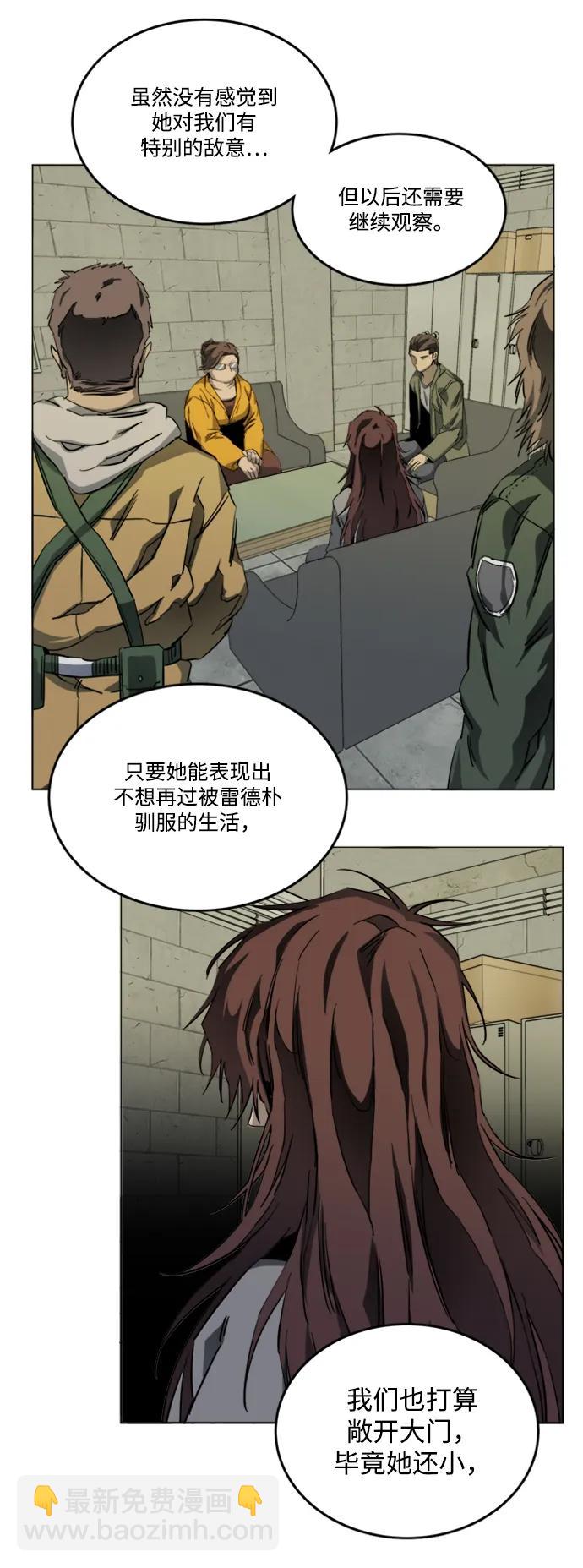 🍝平行都市 第二十二章（1）_敞开的门 第10页