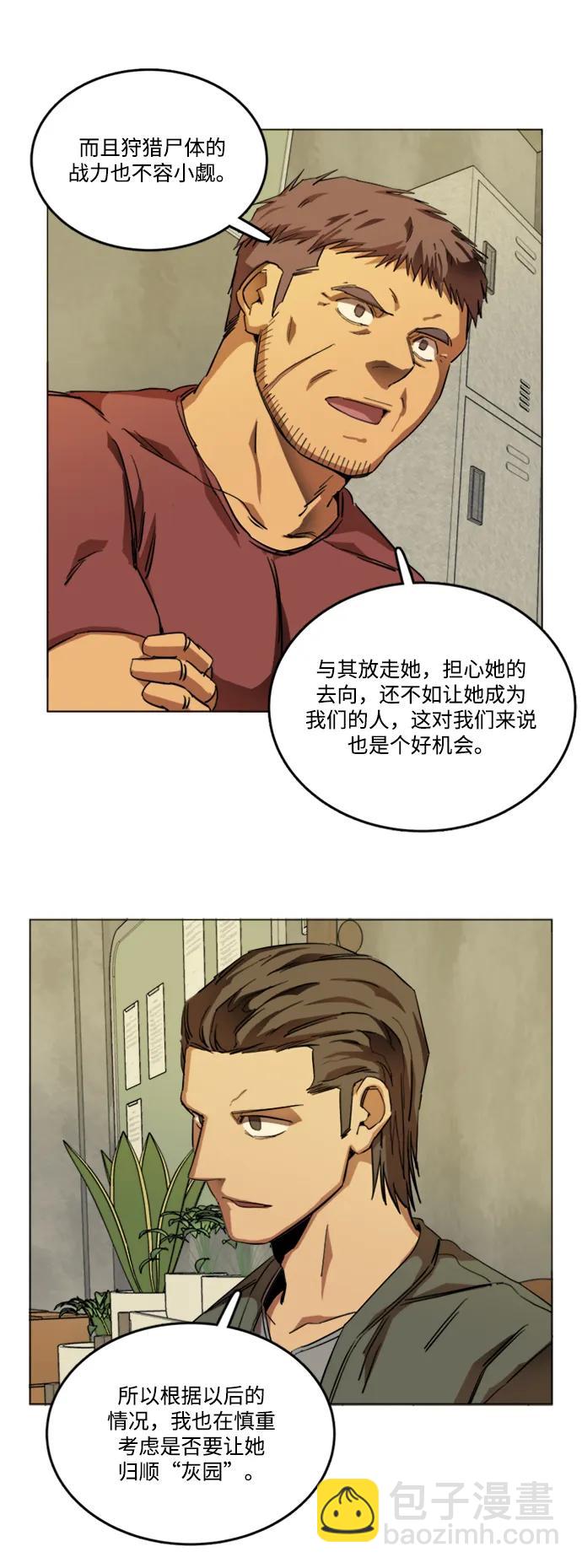 🍝平行都市 第二十二章（1）_敞开的门 第11页