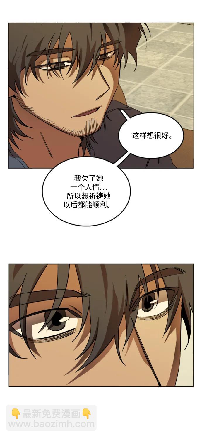 🍝平行都市 第二十二章（1）_敞开的门 第12页