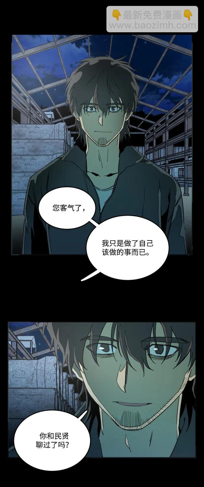 🍝平行都市 第二十二章（1）_敞开的门 第18页