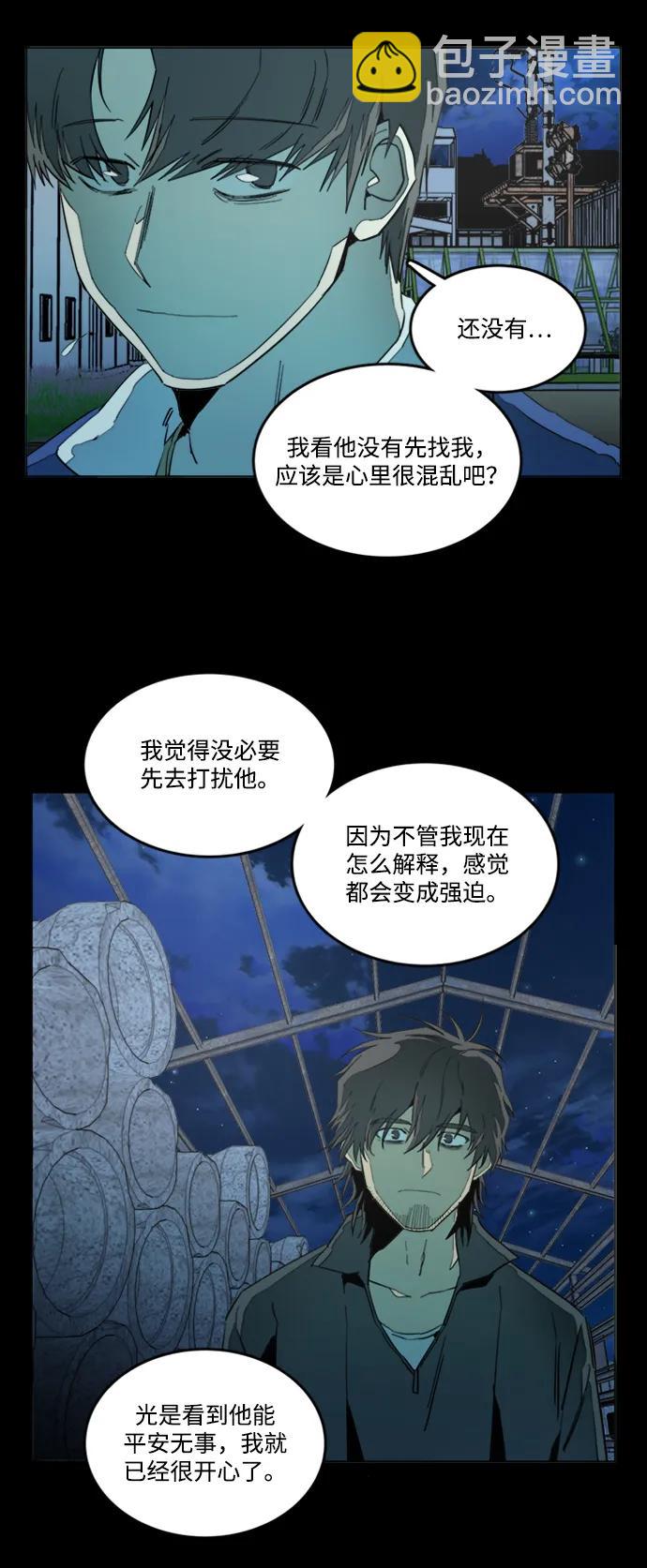 🍝平行都市 第二十二章（1）_敞开的门 第19页
