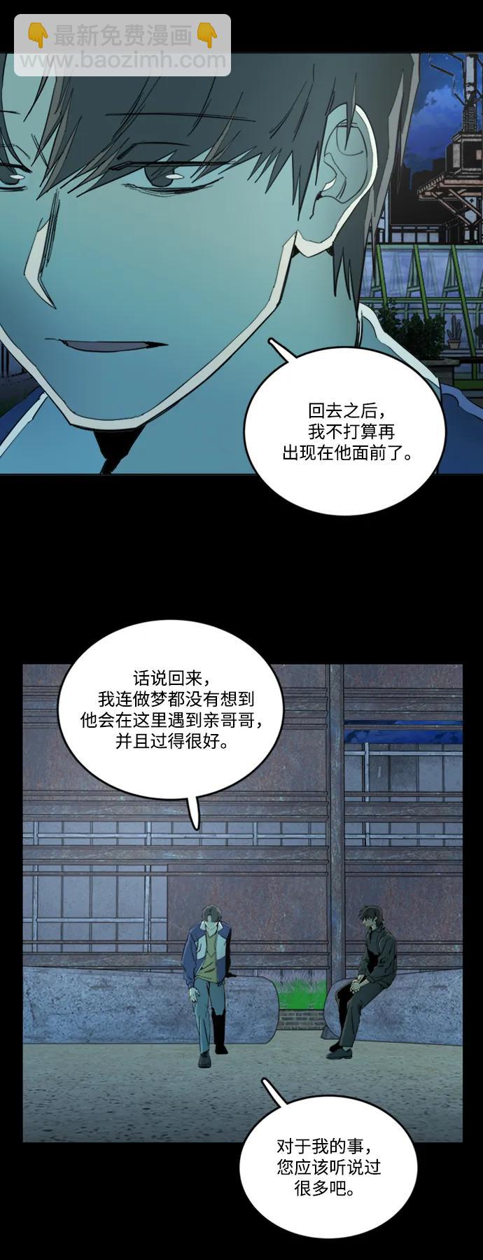 🍝平行都市 第二十二章（1）_敞开的门 第20页