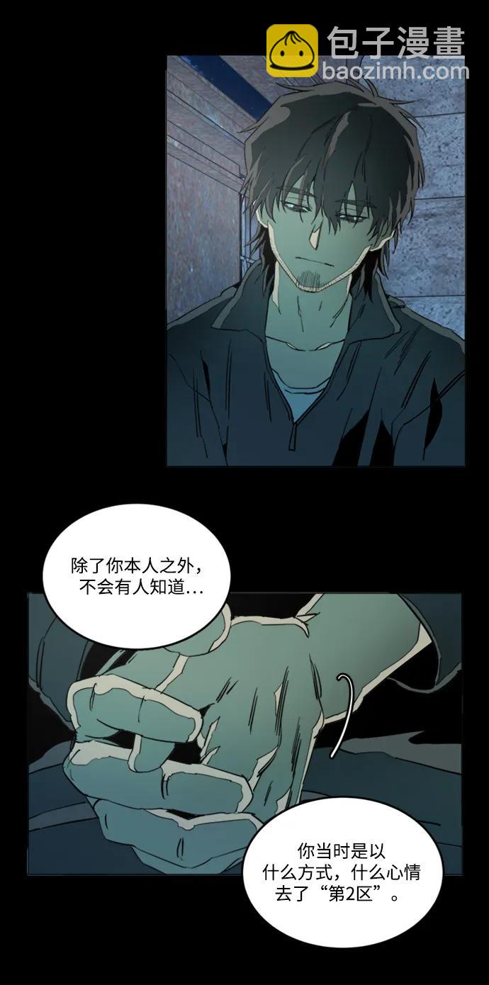 🍝平行都市 第二十二章（1）_敞开的门 第21页