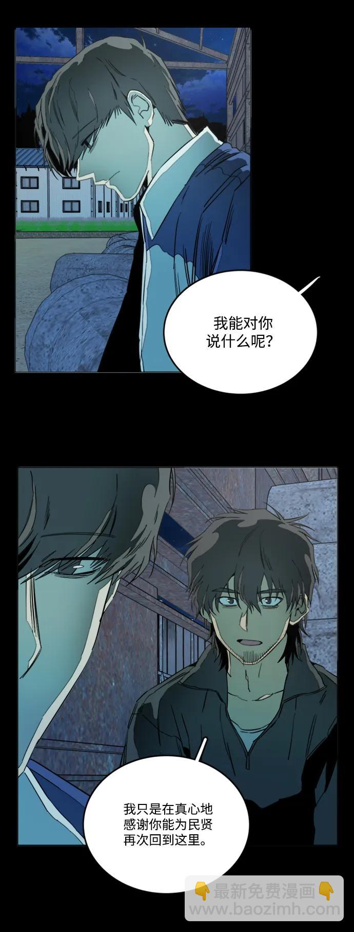 🍝平行都市 第二十二章（1）_敞开的门 第22页