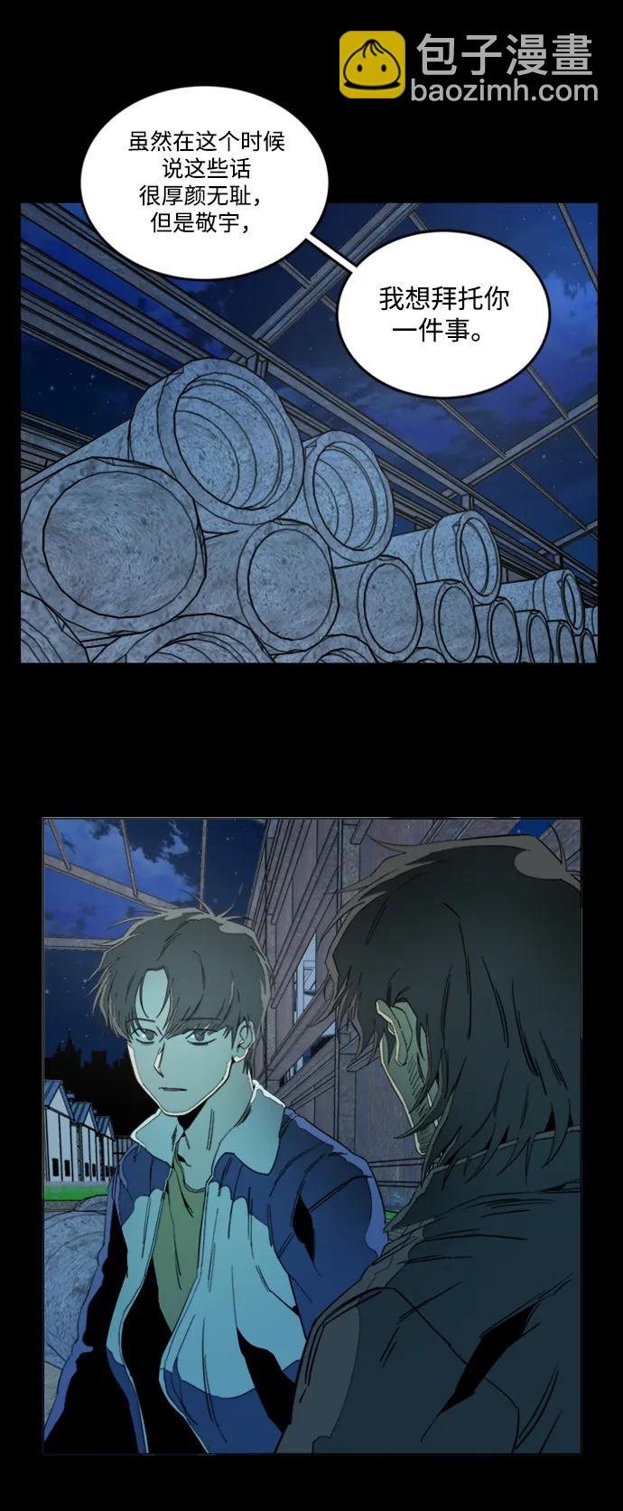 🍝平行都市 第二十二章（1）_敞开的门 第23页