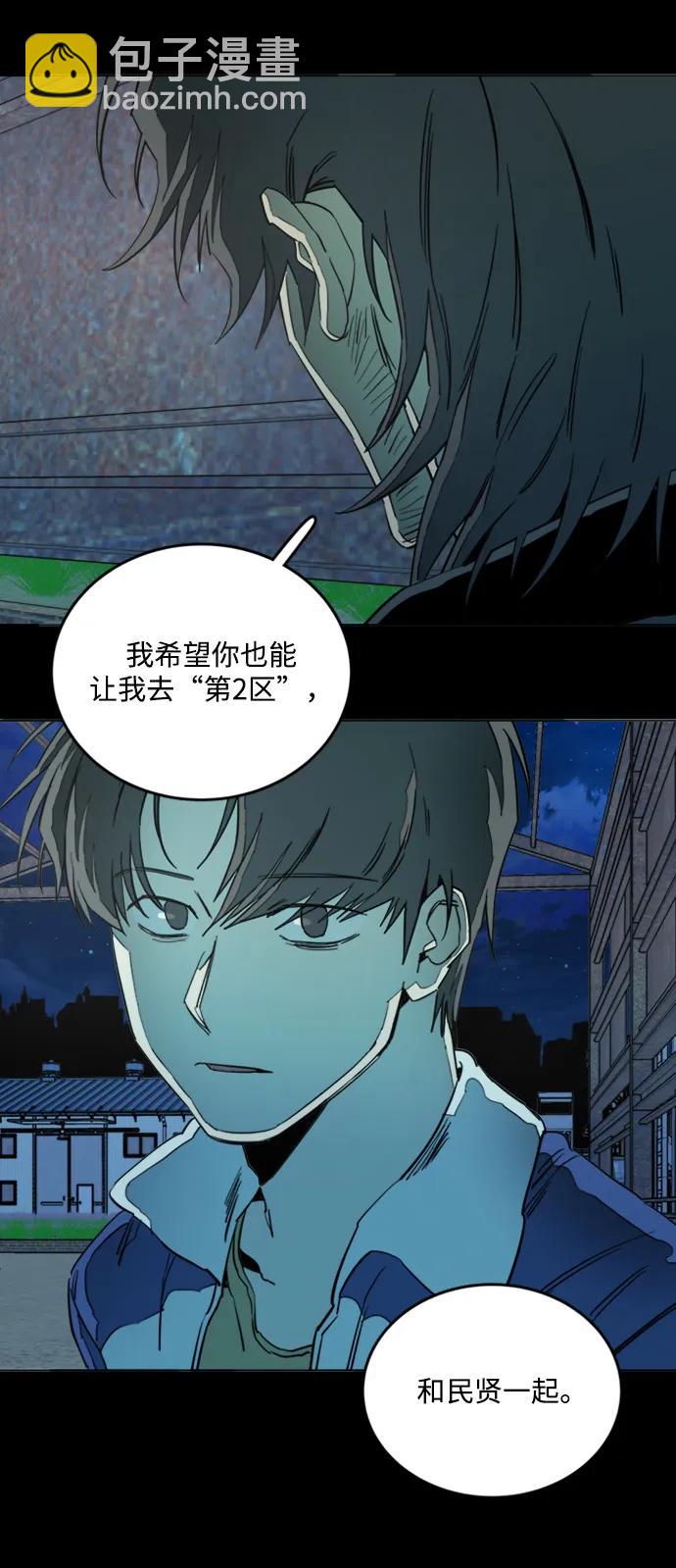 🍝平行都市 第二十二章（1）_敞开的门 第24页