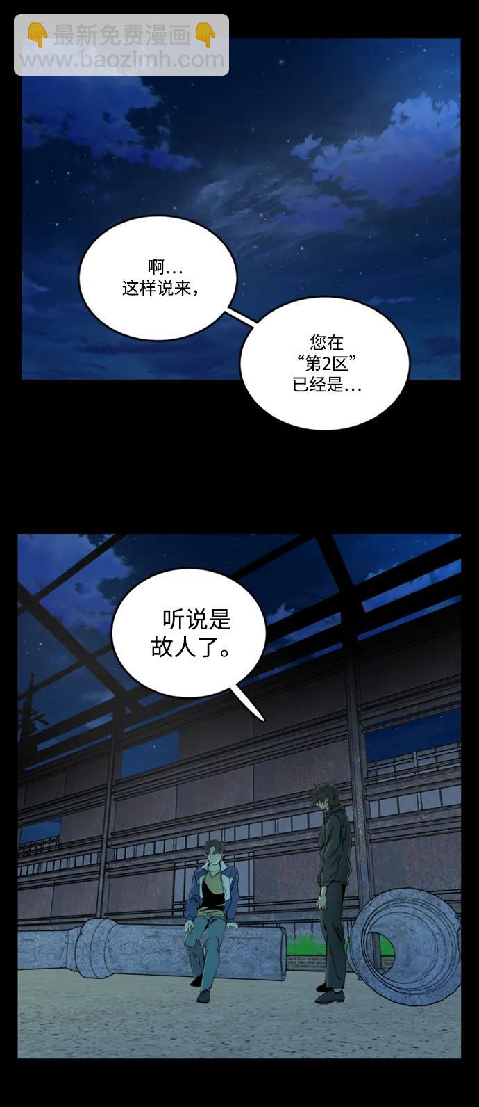 🍝平行都市 第二十二章（1）_敞开的门 第25页