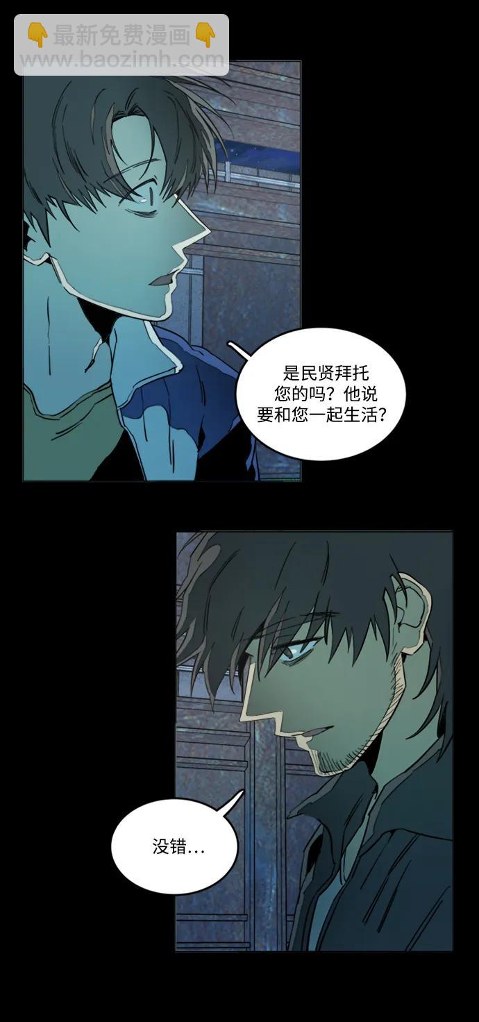 🍝平行都市 第二十二章（1）_敞开的门 第26页