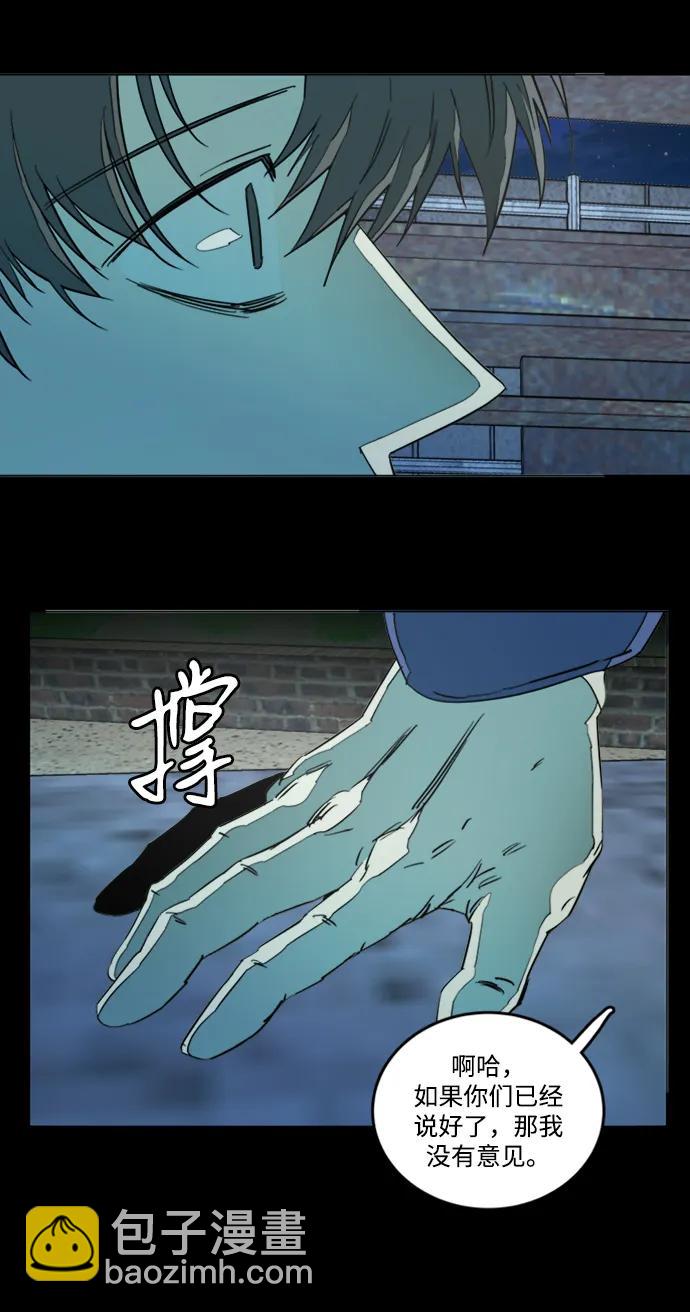 🍝平行都市 第二十二章（1）_敞开的门 第27页