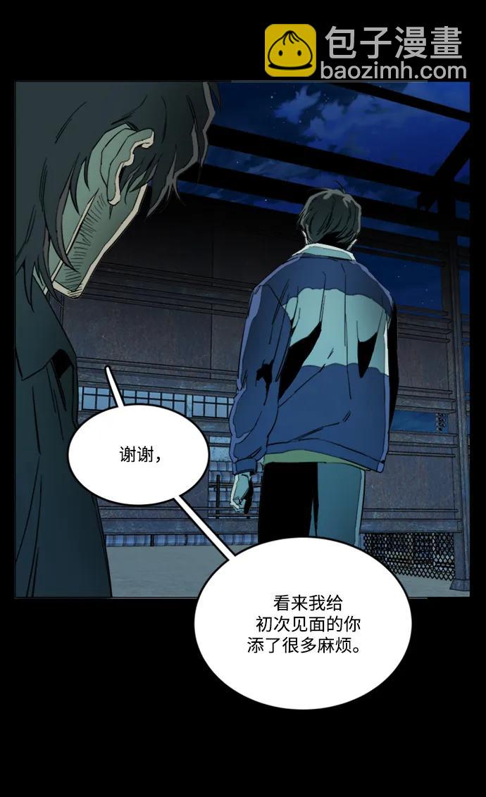 🍝平行都市 第二十二章（1）_敞开的门 第29页