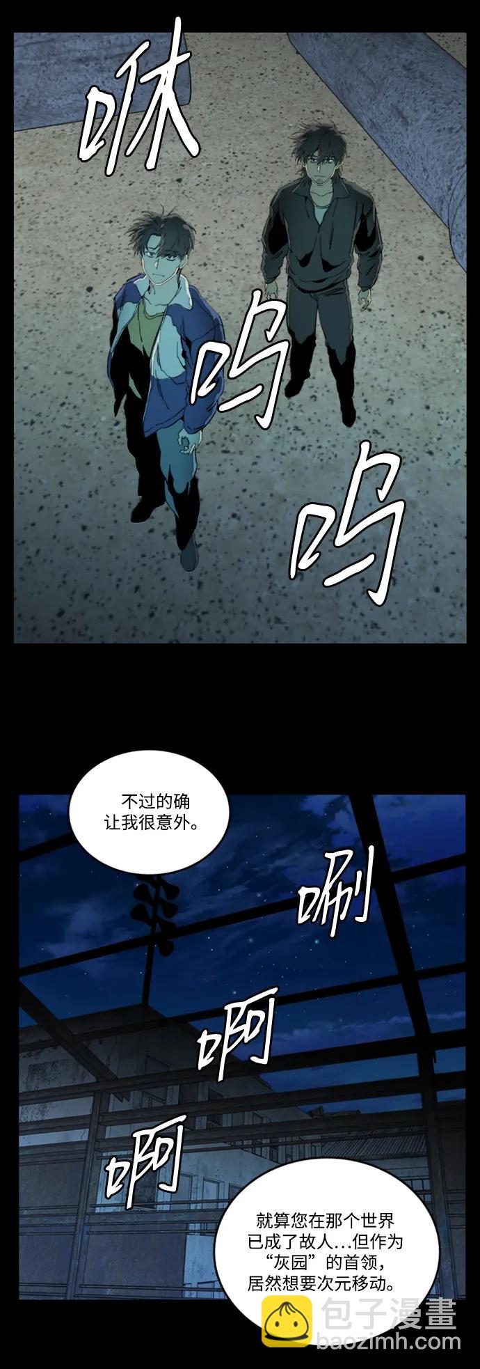 🍝平行都市 第二十二章（1）_敞开的门 第30页