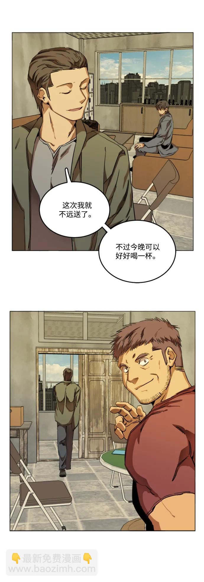 🍝平行都市 第二十二章（1）_敞开的门 第36页