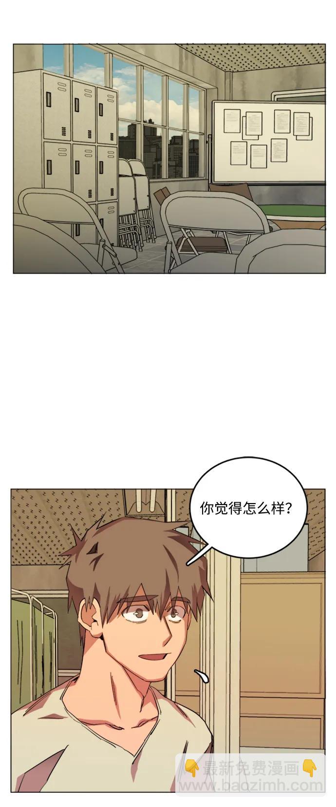🍝平行都市 第二十二章（1）_敞开的门 第38页