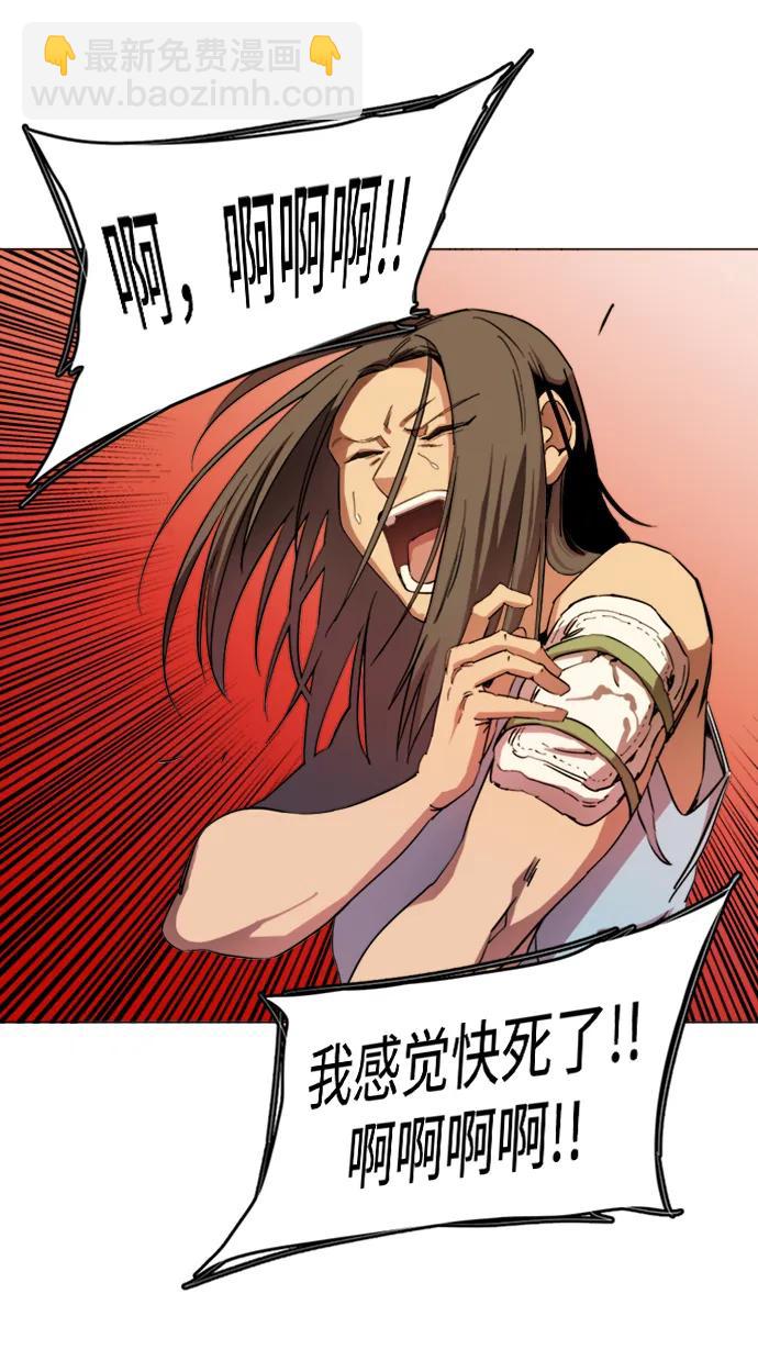 🍝平行都市 第二十二章（1）_敞开的门 第39页