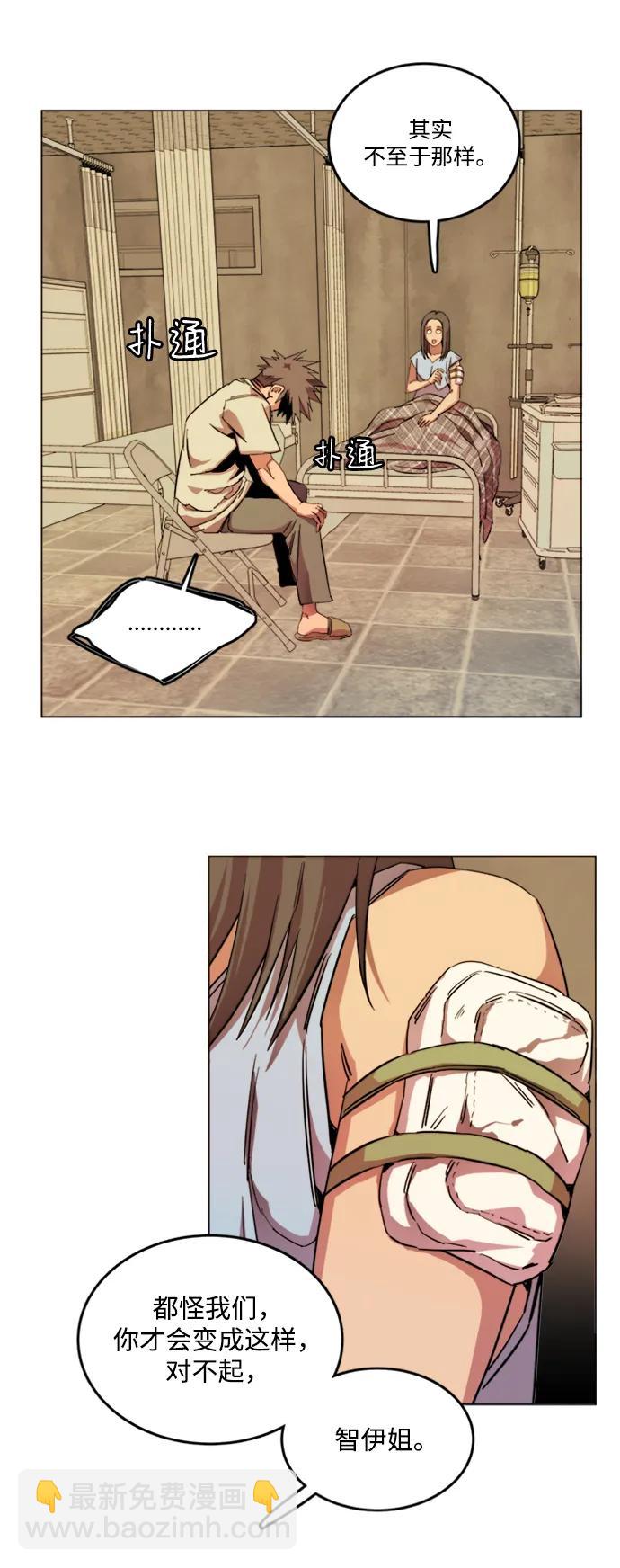 🍝平行都市 第二十二章（1）_敞开的门 第40页
