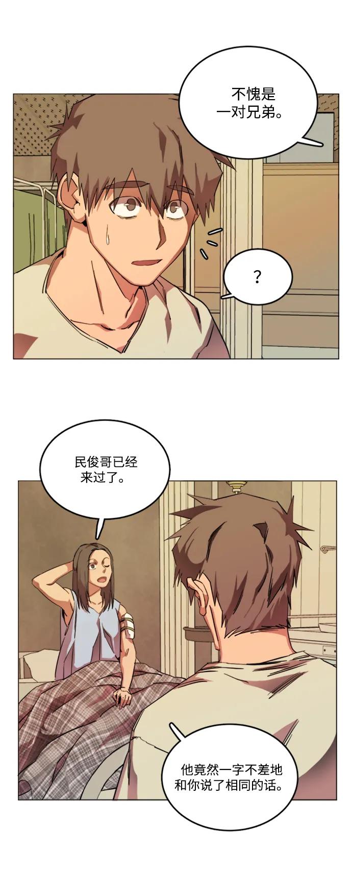 🍝平行都市 第二十二章（1）_敞开的门 第41页