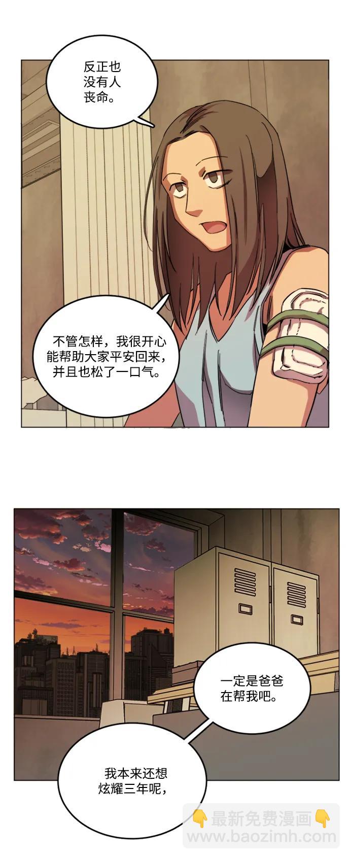 🍝平行都市 第二十二章（1）_敞开的门 第43页
