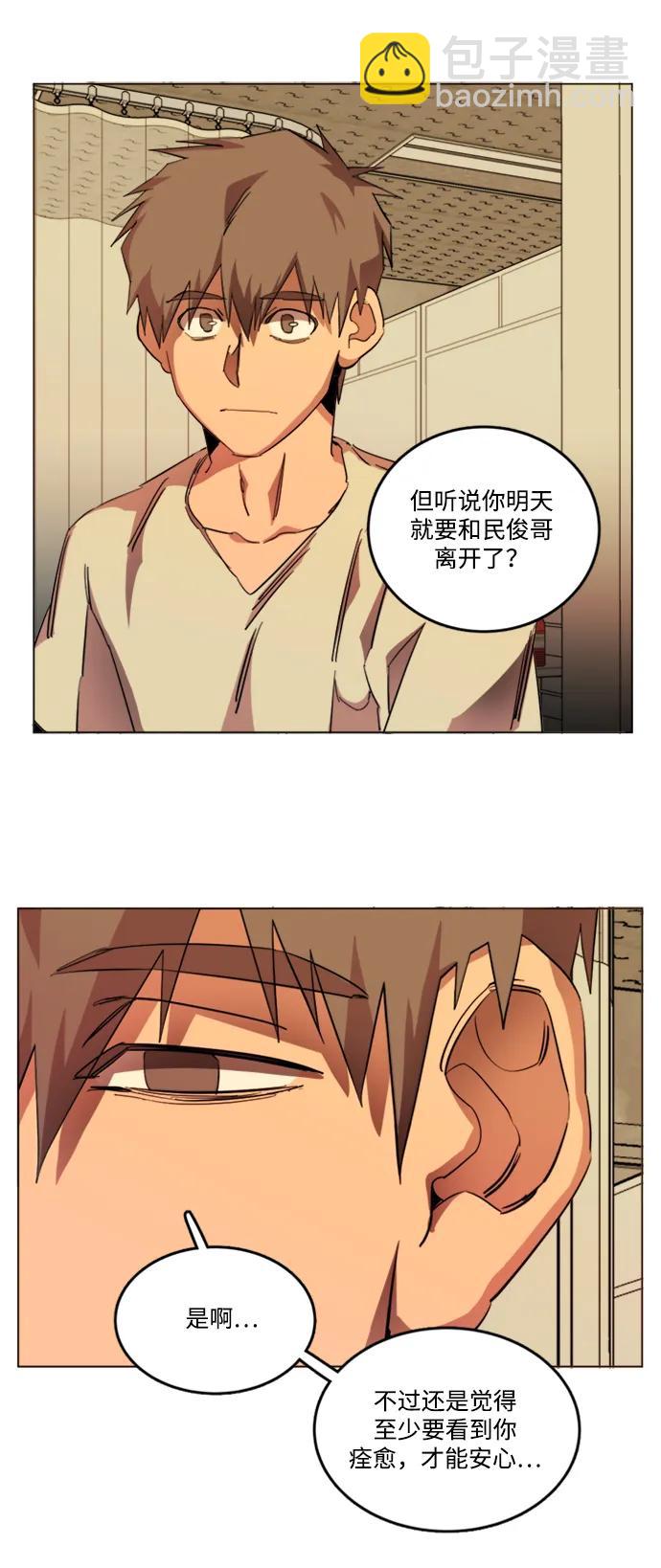 🍝平行都市 第二十二章（1）_敞开的门 第44页