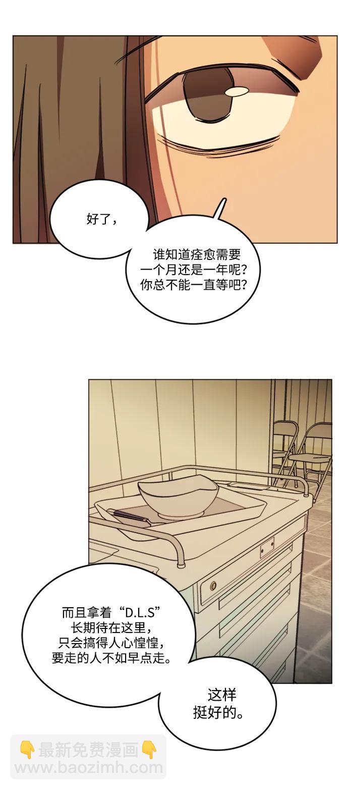 🍝平行都市 第二十二章（1）_敞开的门 第45页