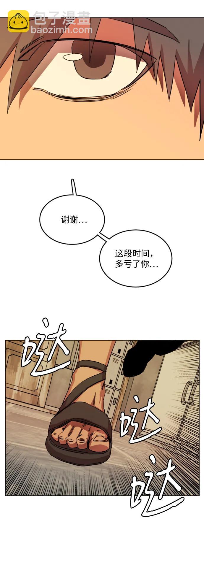 🍝平行都市 第二十二章（1）_敞开的门 第46页