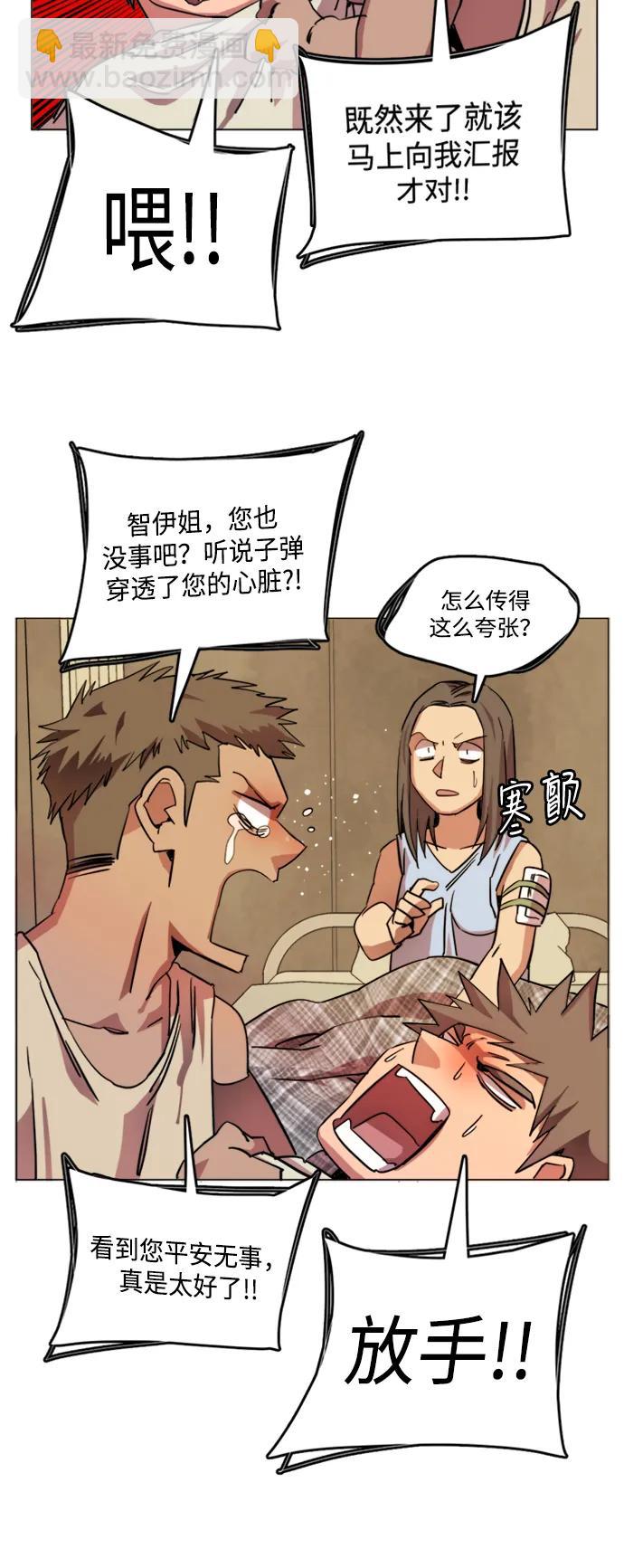 🍝平行都市 第二十二章（1）_敞开的门 第48页