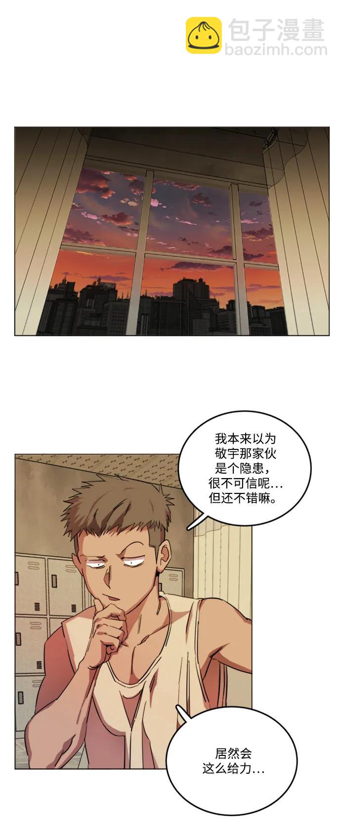 🍝平行都市 第二十二章（1）_敞开的门 第49页