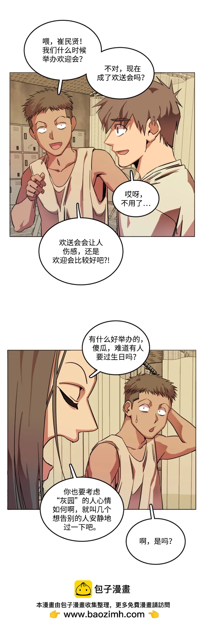 🍝平行都市 第二十二章（1）_敞开的门 第50页
