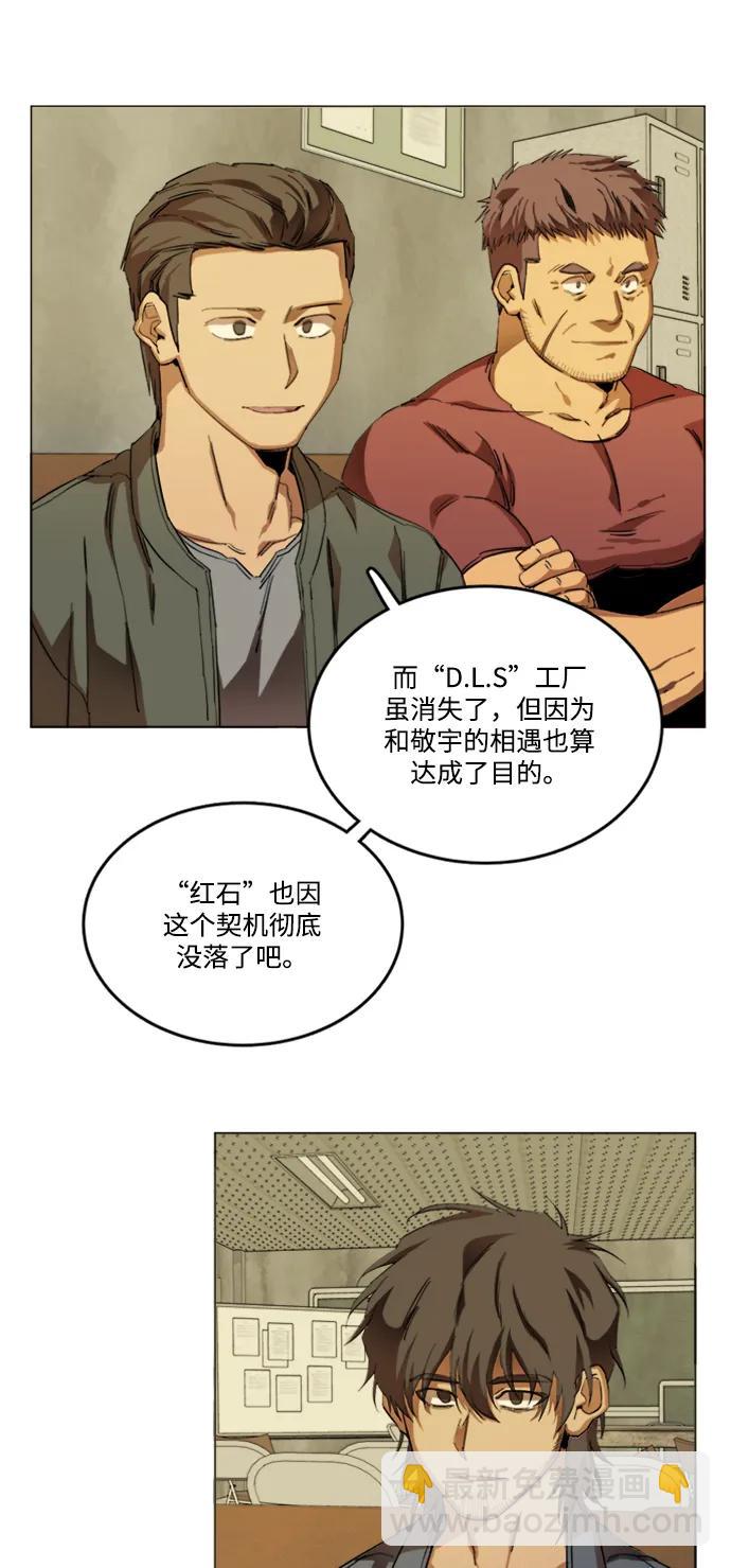 🍝平行都市 第二十二章（1）_敞开的门 第6页