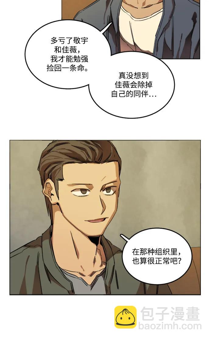 🍝平行都市 第二十二章（1）_敞开的门 第7页
