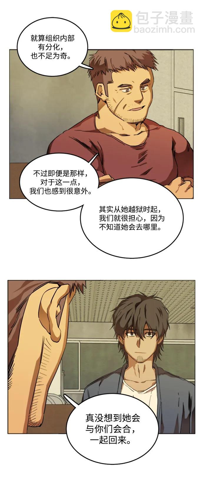 🍝平行都市 第二十二章（1）_敞开的门 第8页