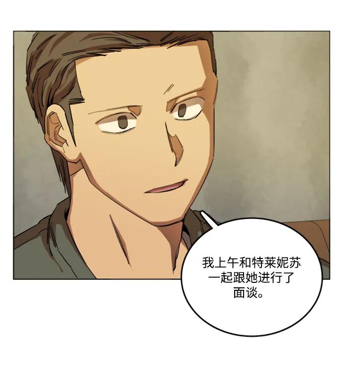 🍝平行都市 第二十二章（1）_敞开的门 第9页