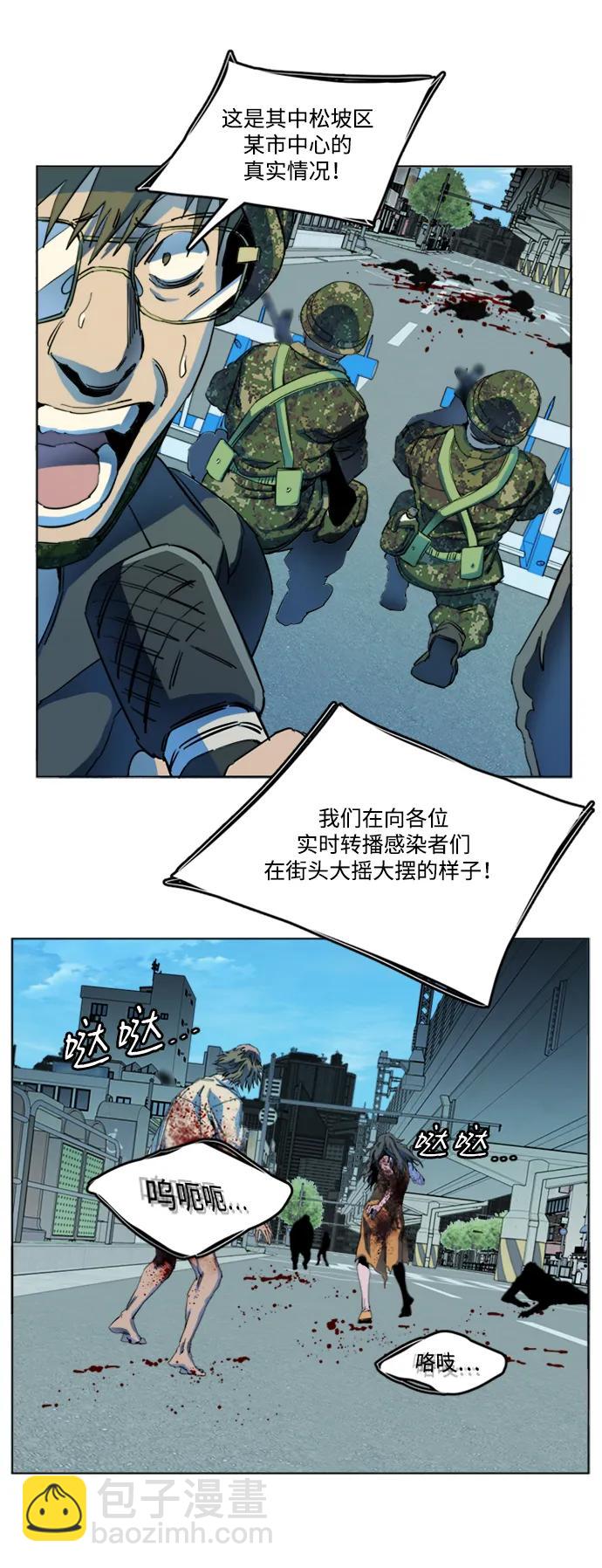 🍝平行都市 第二十三章（1）_平行都市 第22页
