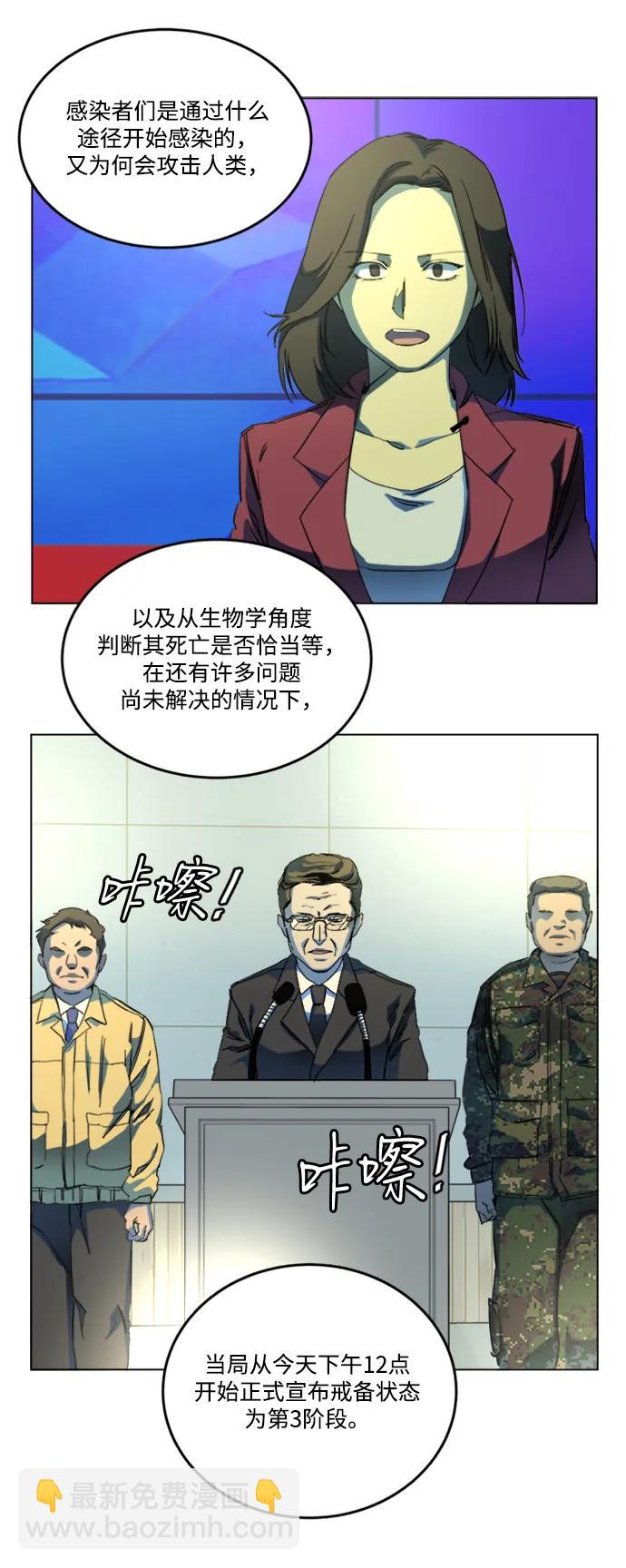 🍝平行都市 第二十三章（1）_平行都市 第25页