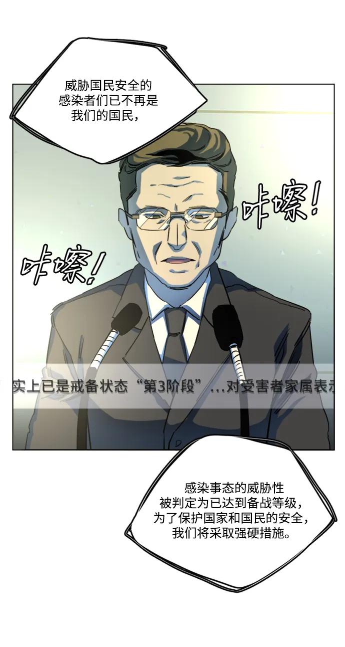 🍝平行都市 第二十三章（1）_平行都市 第26页