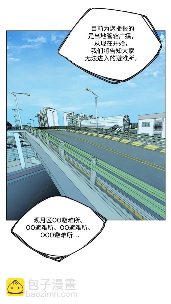 🍝平行都市 第二十三章（1）_平行都市 第29页